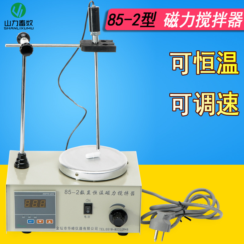 85-2 恒温磁力搅拌器 恒温加热搅拌器 控温数显搅拌器 人工授精