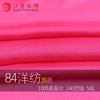 I1 84 Silk Ocean spinning 100% mulberry silk Solid Light and thin lining Silk scarf silk Fabric