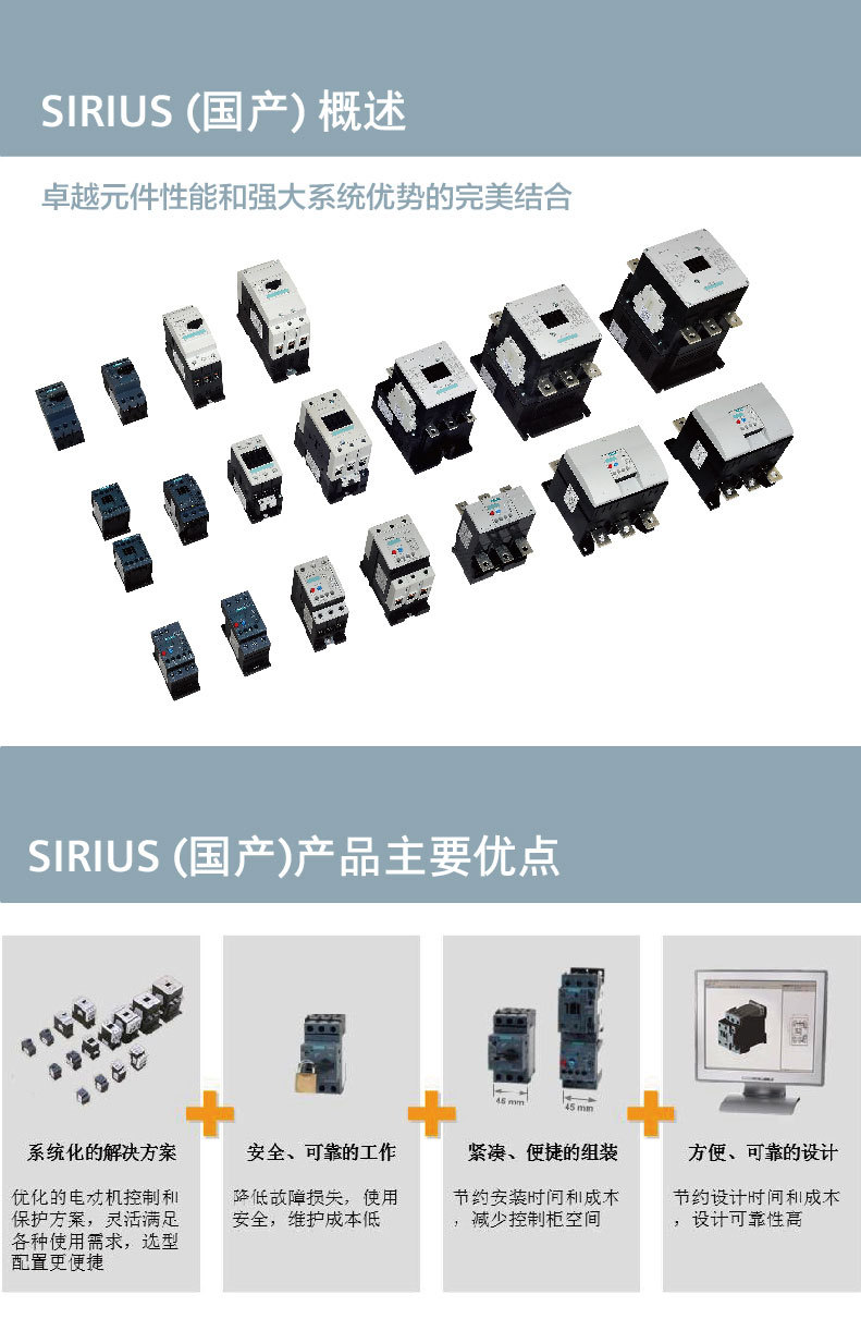 20160630-Sirius-中间继电器_01