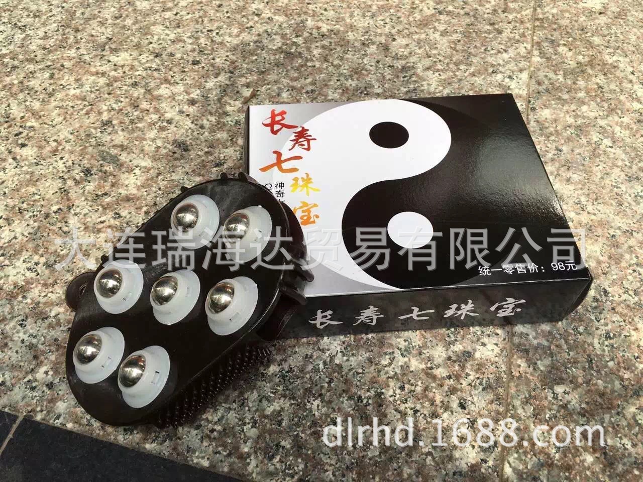 龍珠按摩器