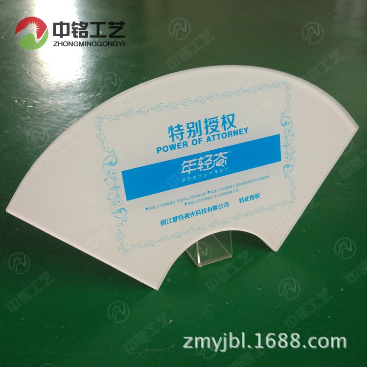 亚克力支付牌定制 高档亚克力价格牌加工 化妆品专卖店授权书定做
