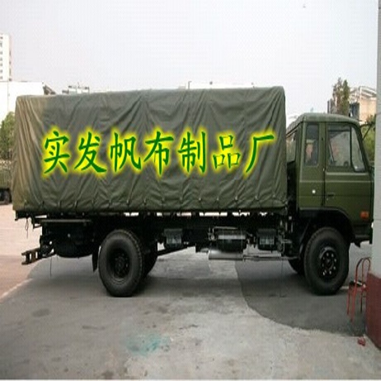 供应运输帆布 大货车篷布苫布 货场盖布 防水防晒抗老化耐磨