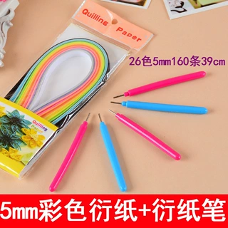 【欣乐厂家】26色5mm160条39cm彩色衍纸条+卷纸笔 卷纸条批发