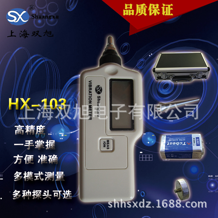 HX103B测振仪HX-103B轴承故障检测仪HX103B生产厂家