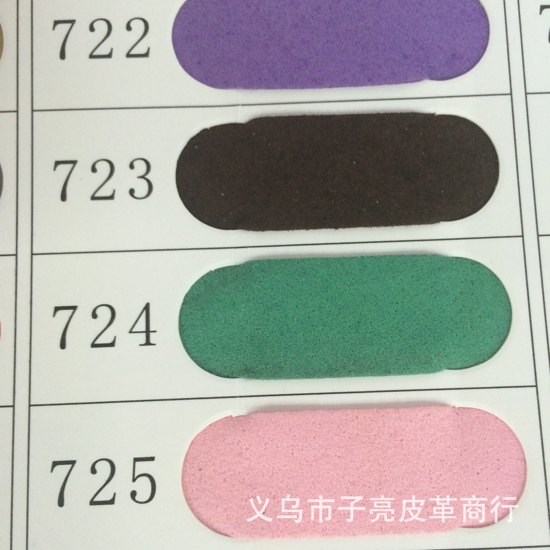 0.7超纤