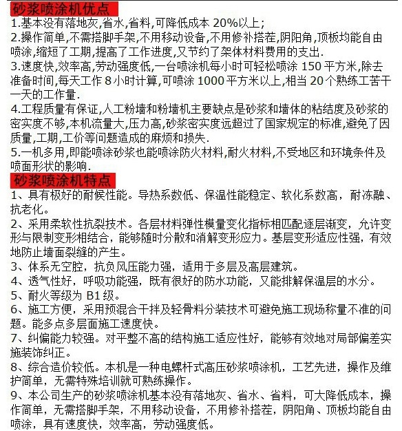 喷涂机2
