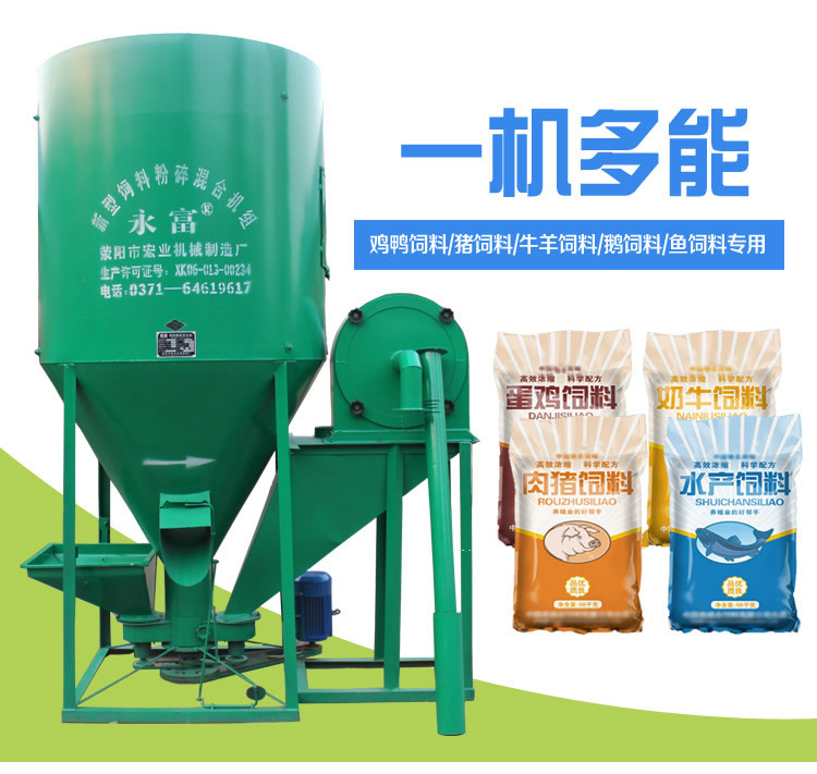 Professional production The new one feed Mixer thickening cast iron grinder feed smash stir Integrated machine