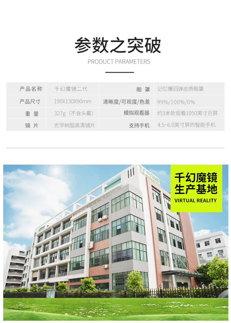 Lunettes VR ou 3D - Ref 1226158 Image 27