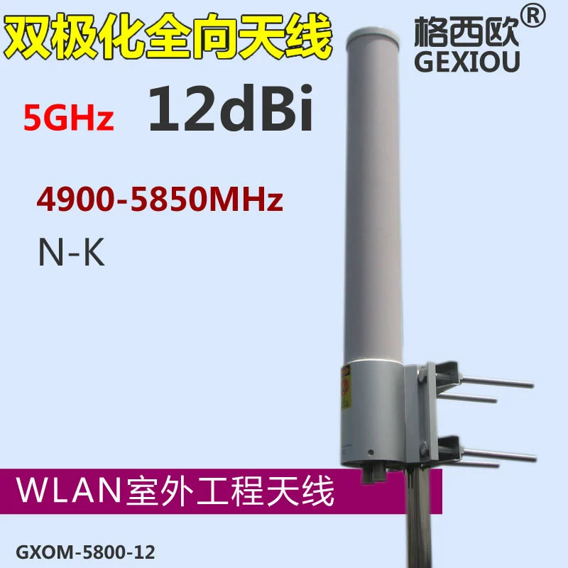 5G Omni Antenna dual polarization MIMO всенаправленная антенна 12db внешняя усиление антенна