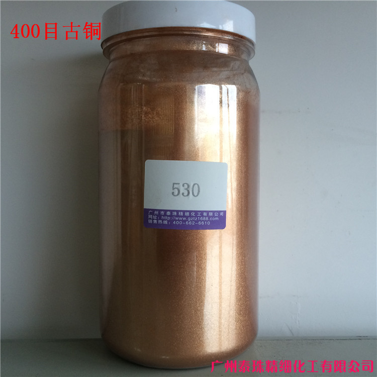 厂家涂料供应高闪珠光粉400目 古铜 红棕 酒红 紫红4色铁系列珠光