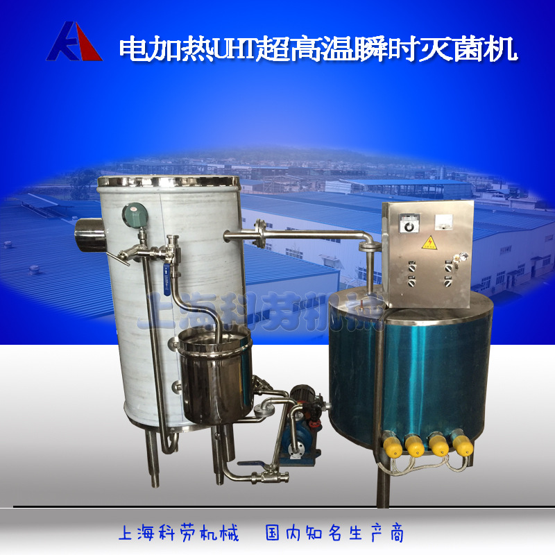 白酒电加热UHT盘管式超高温瞬时灭菌机 高温杀菌机 饮料杀菌设备