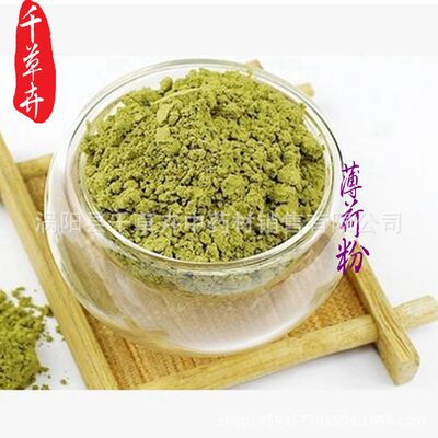 批發 薄荷粉500克 清涼 薄荷葉粉 另有玫瑰粉等 食用