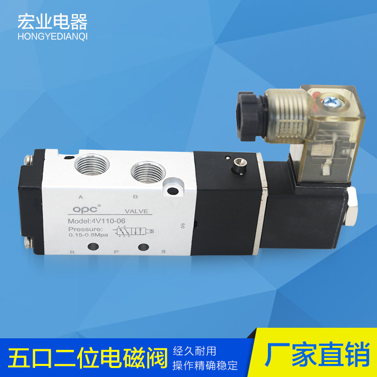 4V110-06全盛电磁阀AC220V DC24V两位五通换向阀电气阀控制气缸