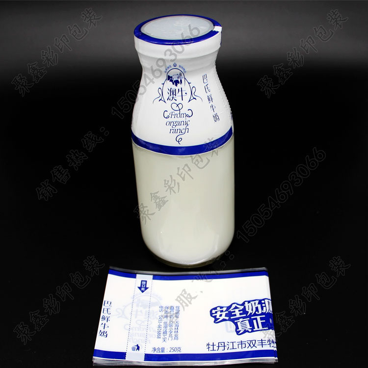 批发销售 奶瓶封口膜标签 奶瓶收缩膜 鲜奶酸奶封口收缩膜 封盖膜