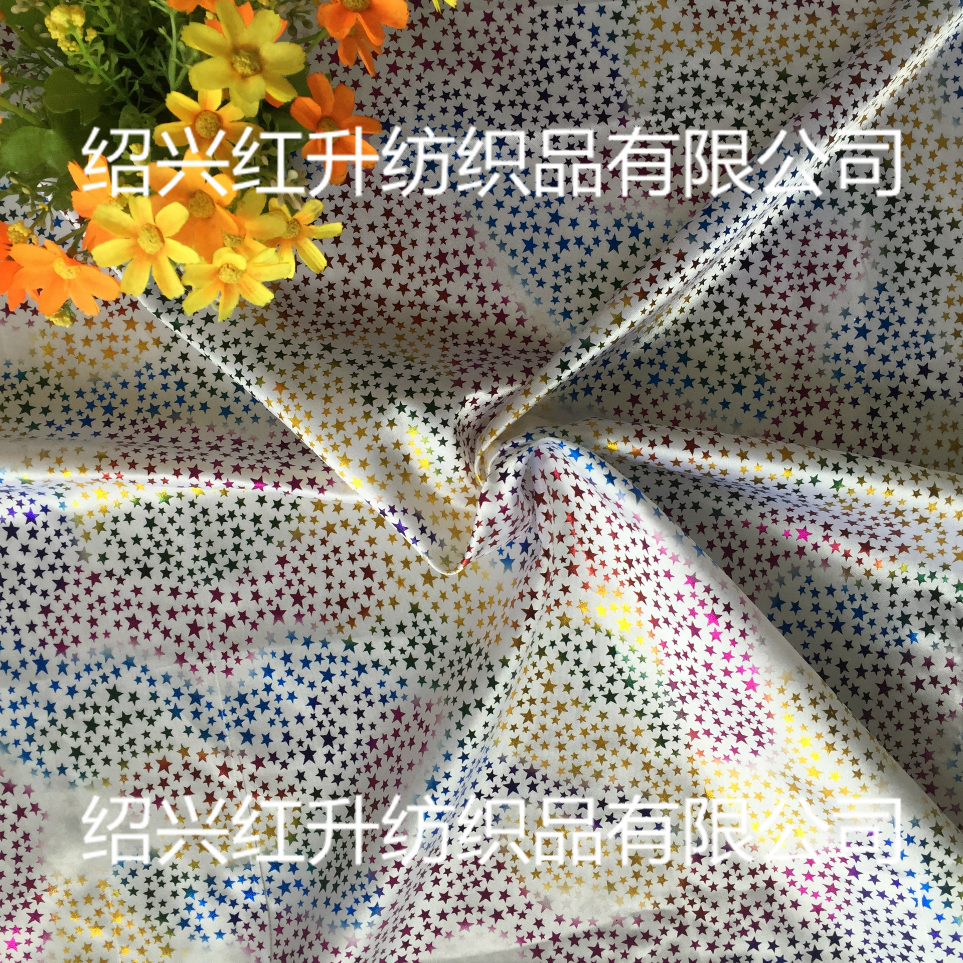 七彩五角星烫金布 色丁烫金 工艺礼品玩具布 饰品布