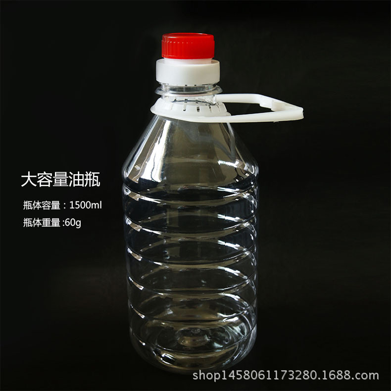 批发大容量 1.5-5L油瓶 透明塑料PET优质材质 厂家直销