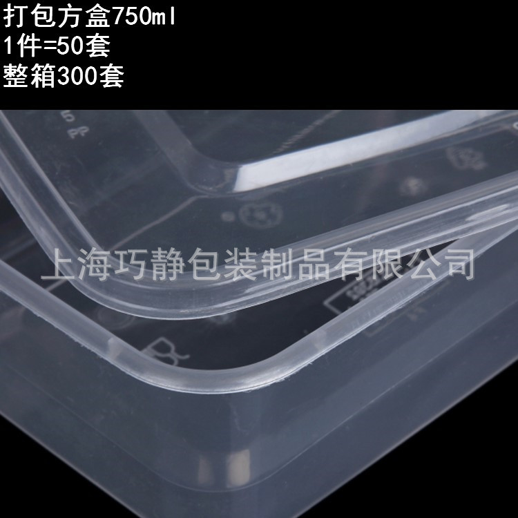 長方形盒750ml (11)_副本