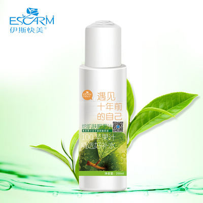 伊斯快美  青苹果焕颜保湿锁水乳液 补水保湿 提亮肌肤 紧致 锁水|ru