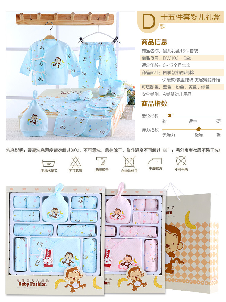 Coffret cadeau pour bébé - Vêtements + Accessoires - Ref 1956243 Image 29