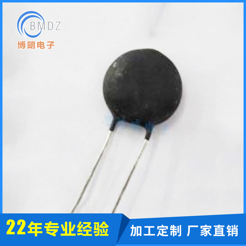 批量供应20D-25全系列热敏电阻 环保热敏电阻