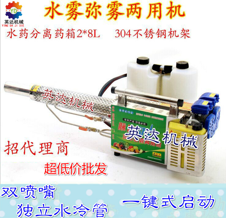 大棚烟雾机采用独创双针式对点技术无积碳无水滴