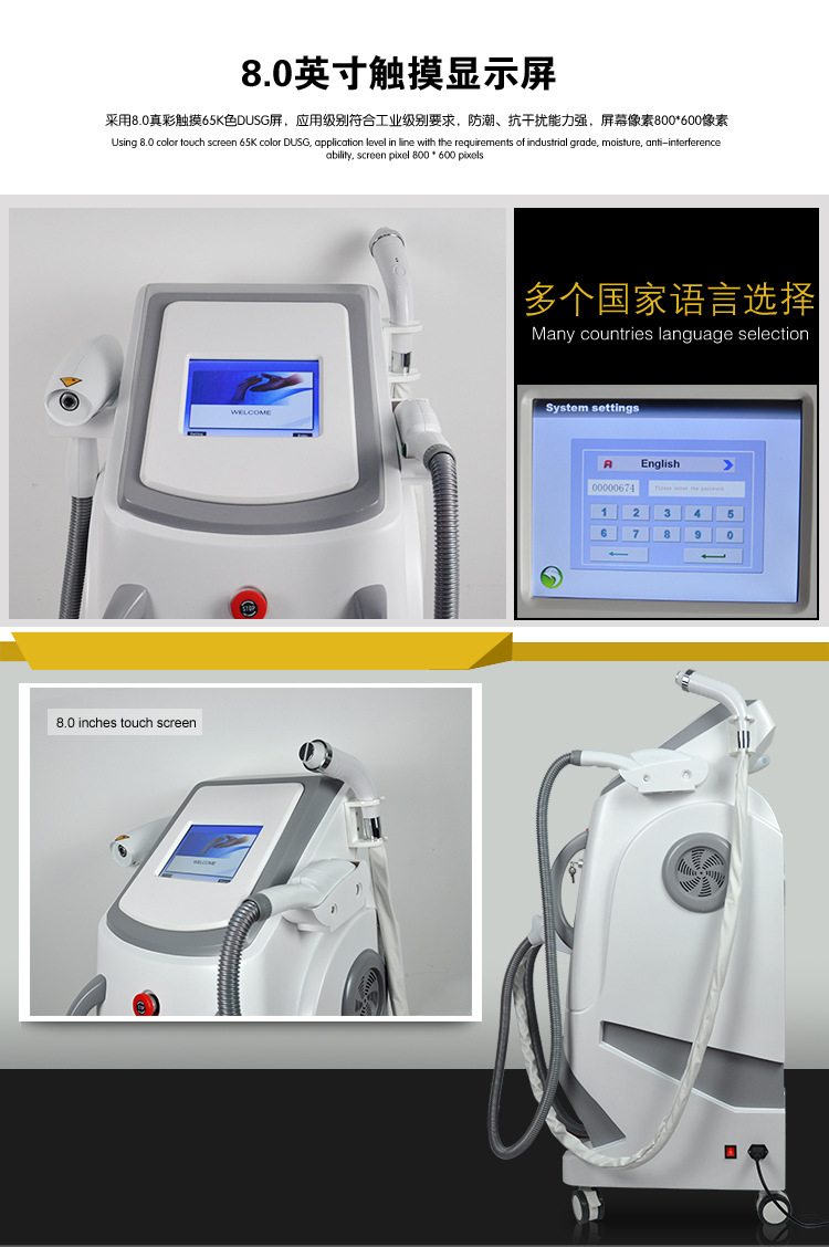 点击打开原图 新款OPT冰点脱毛仪E光祛斑激光无痛洗眉洗纹身