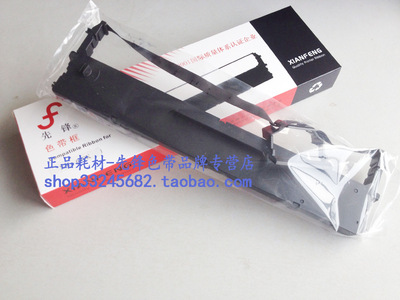 Sino Prosper NX590 NX650K 650KII NX680 association DP510/515 Color Band Frame