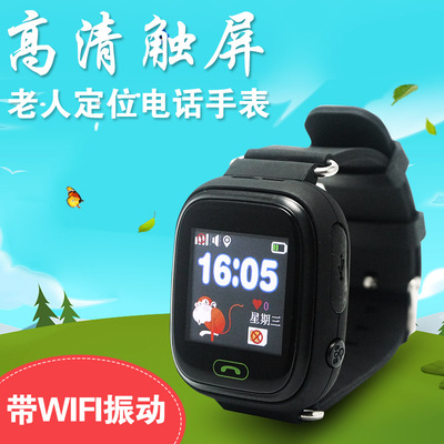 大屏老人智能手表電話GPS+WIFI定位 SOS求救睡眠監測防走失手環