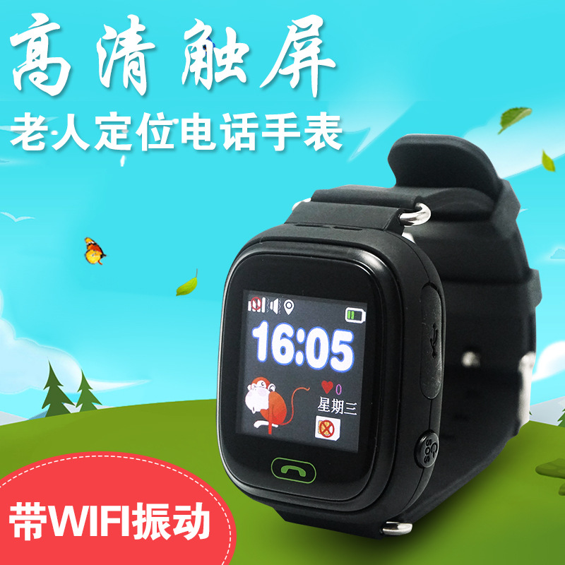 大屏老人智能手表電話GPS+WIFI定位 SOS求救睡眠監測防走失手環