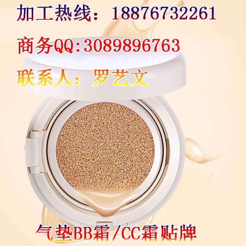 气垫BB/CC霜 OEM