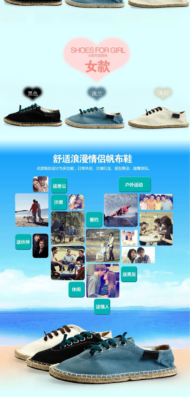 佈鞋第三款情侶鞋_02