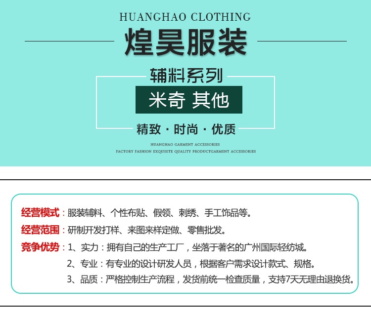 煌昊详情页-恢复的_01