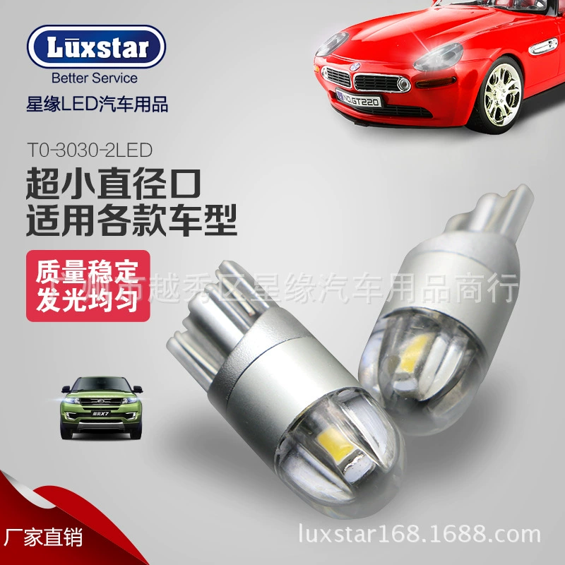 [爆闪FLASH汽车改装led t10 3030 2灯 W5W  小插泡 示宽灯 牌照灯]