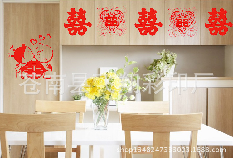 喜字广告图