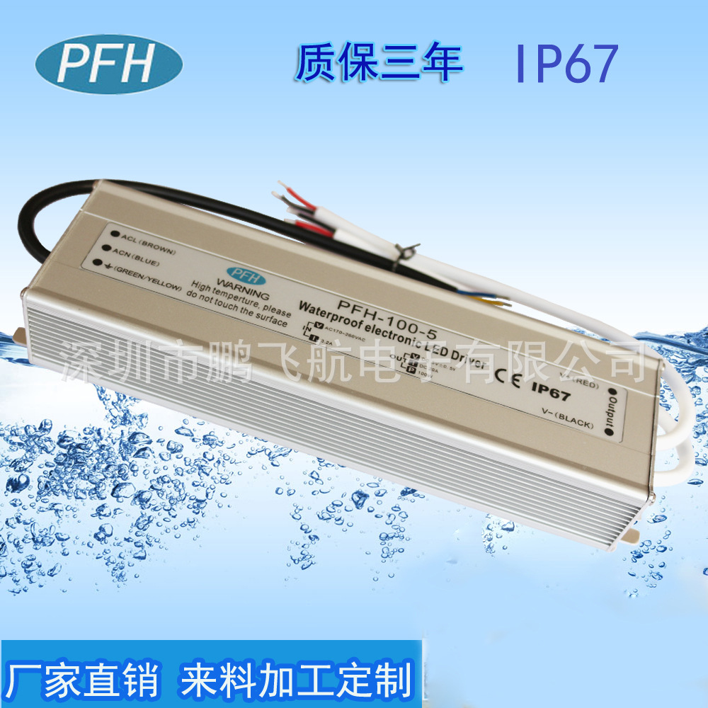 显示屏电源 5V100W摩天轮户外电源 足功率5V20A防水电源 IP67