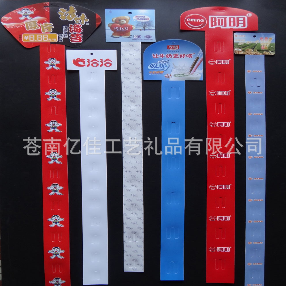厂家供应透明塑料食品挂条定做批发 PP超市货架广告挂条现货挂条-阿里巴巴