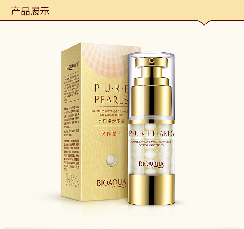 4600泊泉雅水润嫩滑眼霜-详情图_10