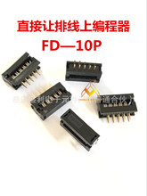 DC4 IDC���剺���^�g��2.54MM FD-6P 8P 10P 12P 14P 16P 20P-64P