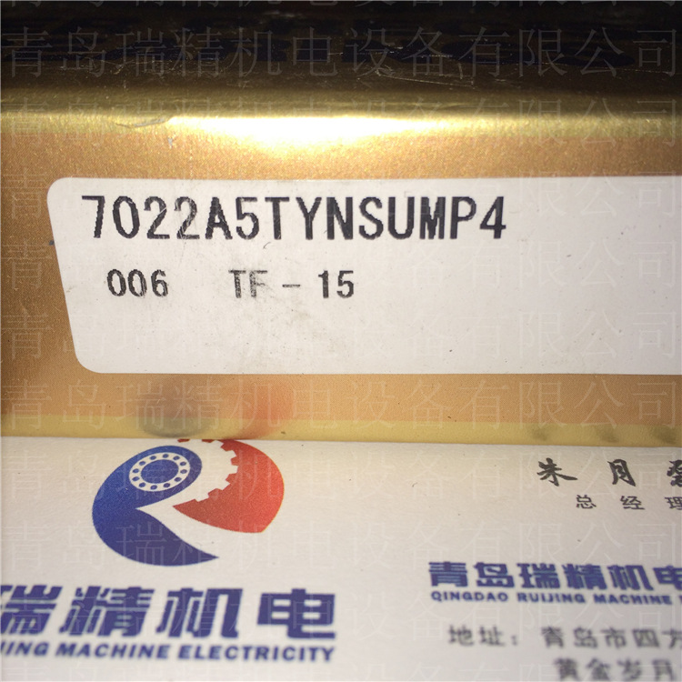 NSK7022A5TYNSUMP4