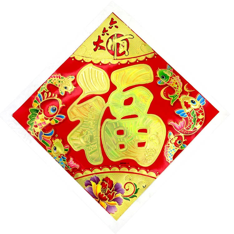 New Year Products Spring Festival decoration bronze version blessing characters
