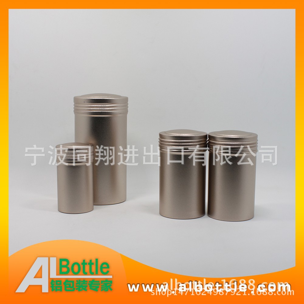 供应环保的各类化妆品铝罐 可定制