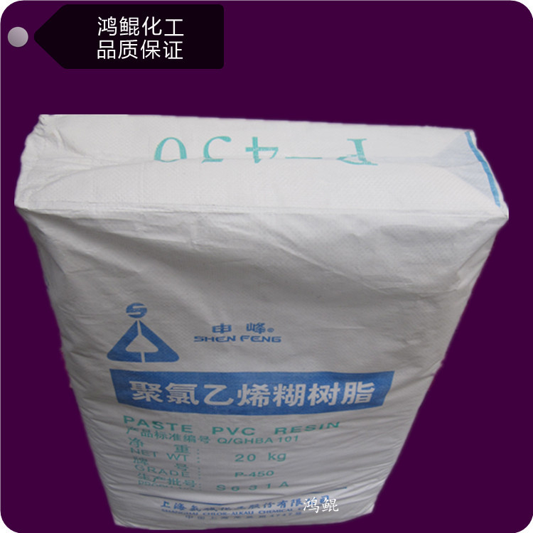 糊树脂 20KG 氯碱树脂化工P450