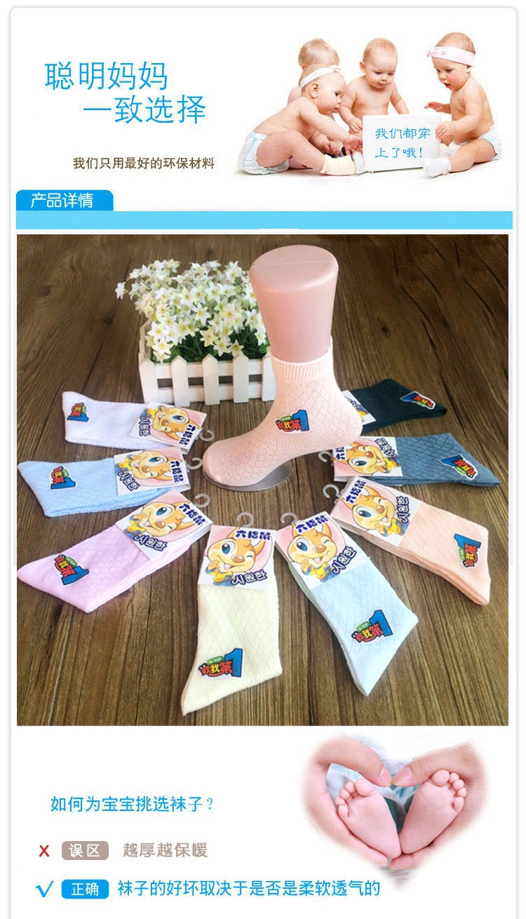 Chaussettes enfant - Ref 2108417 Image 8