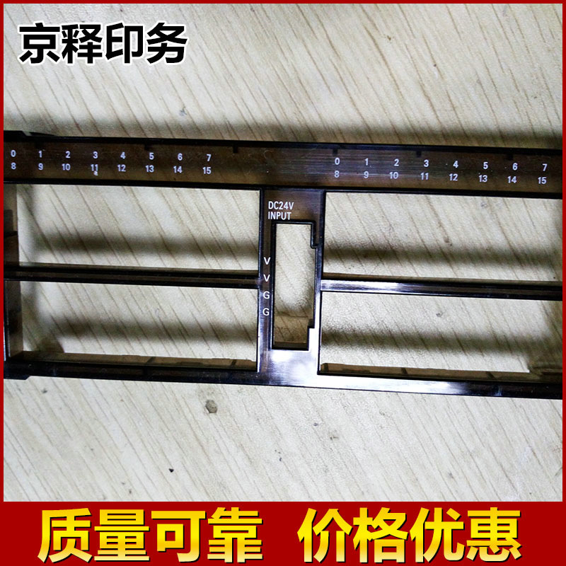 亚克力电器面板制品 遥控器面板 面板丝印 亚克力丝网印刷加工