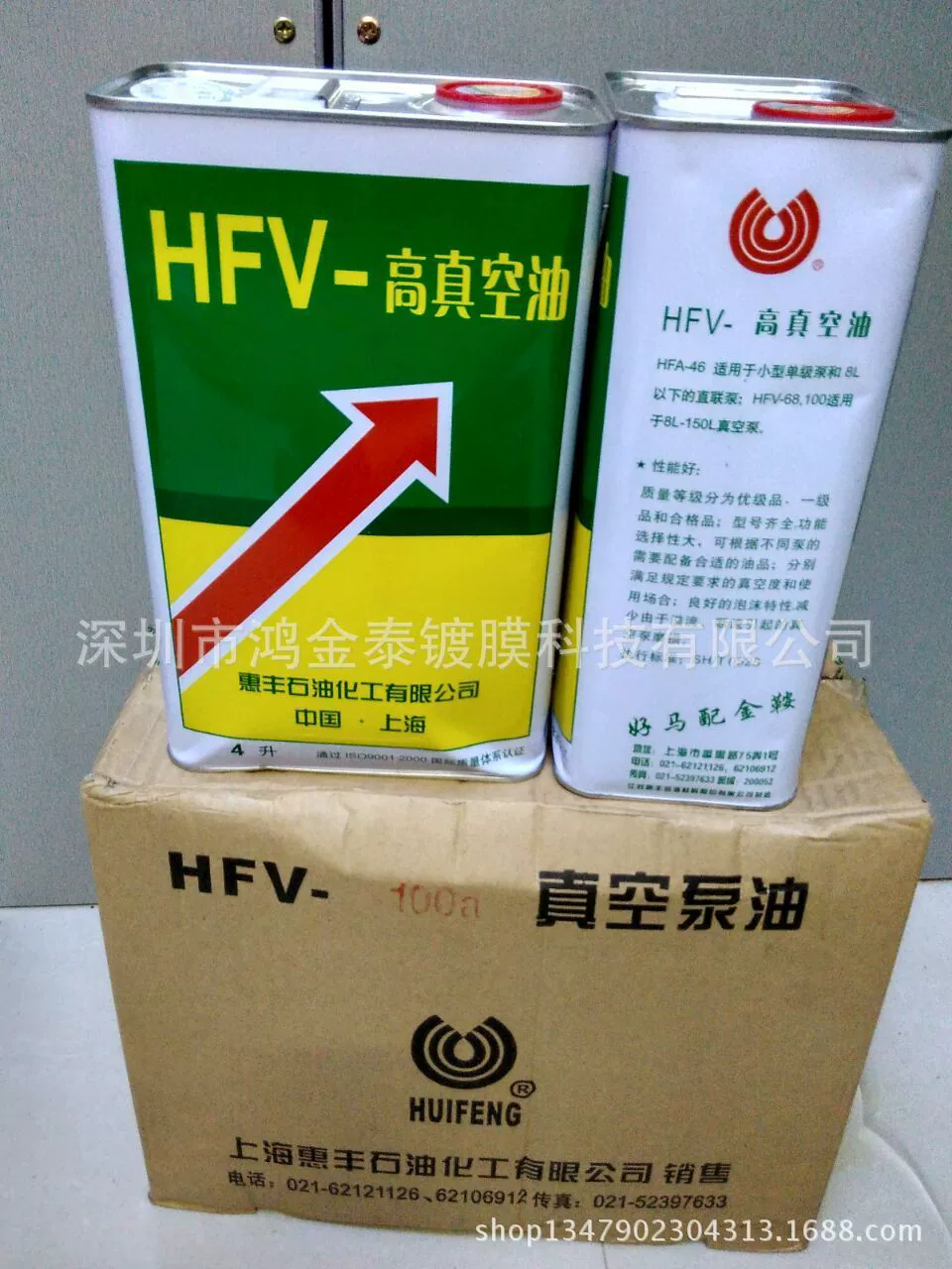 HFV-100A масло для вакуумного насоса 3,5 кг марки Huifeng
