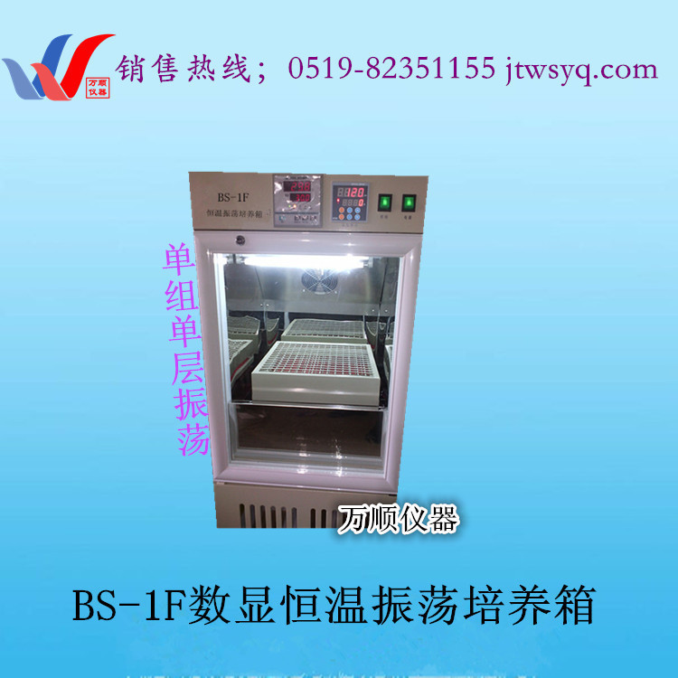 图片100升振荡单层单组常规