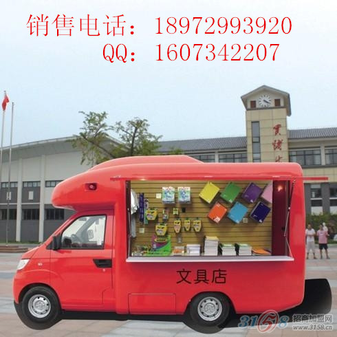 流動售貨車33