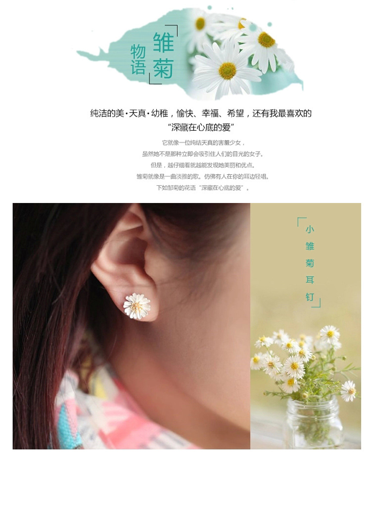 Nouveau Mode Capricieux Sterling Argent Marguerite Japonais Et Coréen De Boucles D'oreilles Femmes Tous-match Petite Fleur Multi-personnalité Douce Boucles D'oreilles Boucles D'oreilles display picture 2