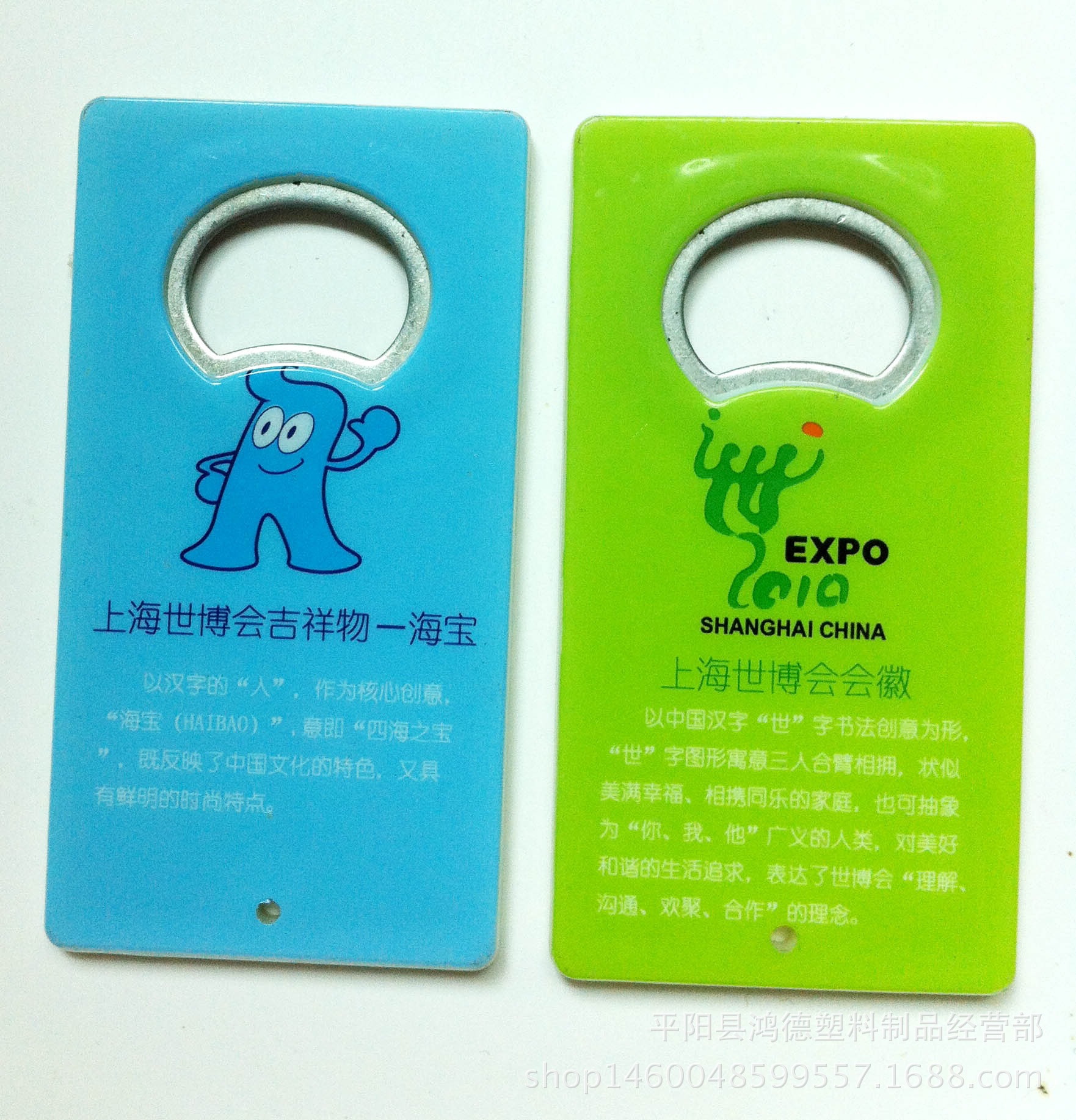 開瓶器010
