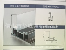 批发供应海报夹边框铝型材4 4分超薄灯箱 4.5分 5分超薄灯箱铝